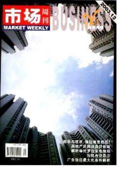 市场周刊·商务